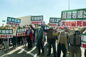 環團不實言論扼殺彰化綠能最後生機