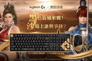 聯手《黑色沙漠》推出聯名鍵帽與鼠蓋　Logitech G 蝦皮超級新品日限時登場