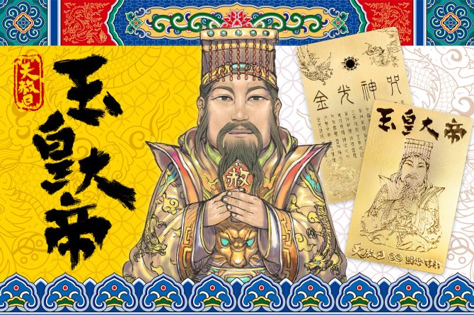 翻轉傳統信仰再創新！新生代「天赦日」CP值超高