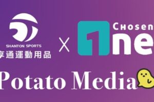 創舉！國內最大體育用品商 接受Web3.0 Potato Media 加密貨幣支付