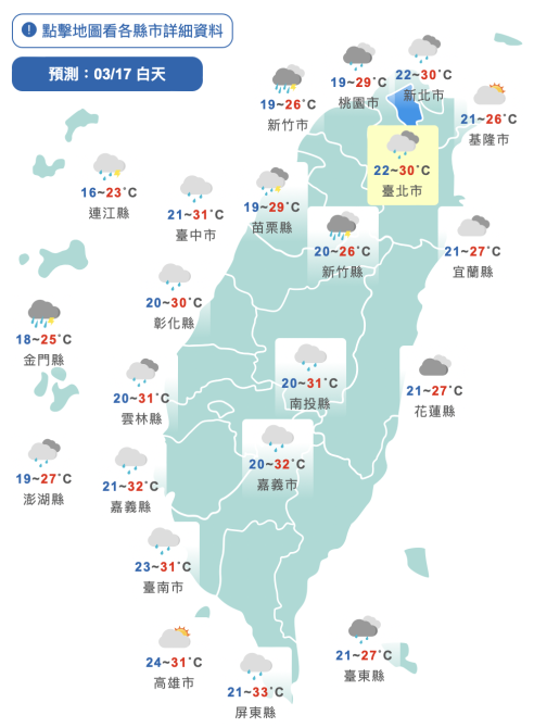 雨彈來襲！明北部高溫暴跌7度　氣象達人：冬衣先別收