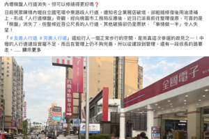 內壢棋盤人行道只局部復原　黃崇真嘆：可以修得更好嗎？