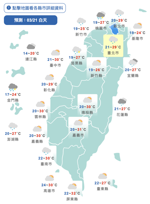 春天天氣善變！一週2鋒面接力報到　週三雨彈炸全台　