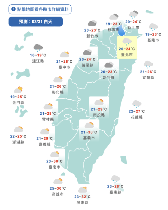 越晚雨越大！北台灣午後變天　連假天氣「2壞2好」