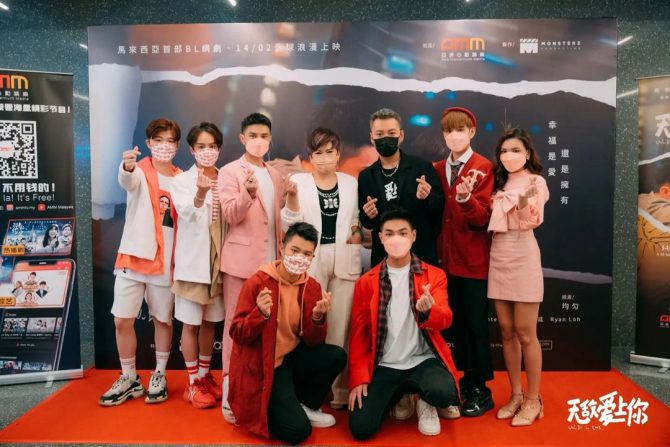 馬來西亞首部BL網劇《無敵愛上你》！幕前幕後超強卡司　盧學叡獻唱主題曲