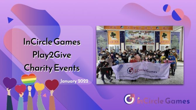 鏈遊時代來臨！鏈遊公會打造慈善鏈遊生態　邊玩也能邊做公益