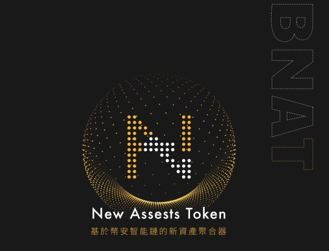 知名社交交易平台發行BNAT功能型代幣 大降手續費