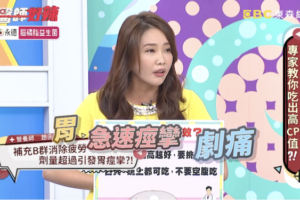 保健品吃越多越好？她「空腹吞3顆」5分鐘痛到送醫　營養師曝正確吃法