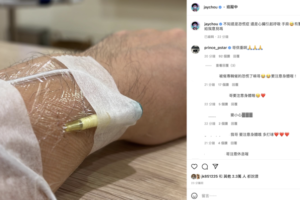 周杰倫健康亮紅燈！「手扎針照」求救：是恐慌症還是心臟問題⋯