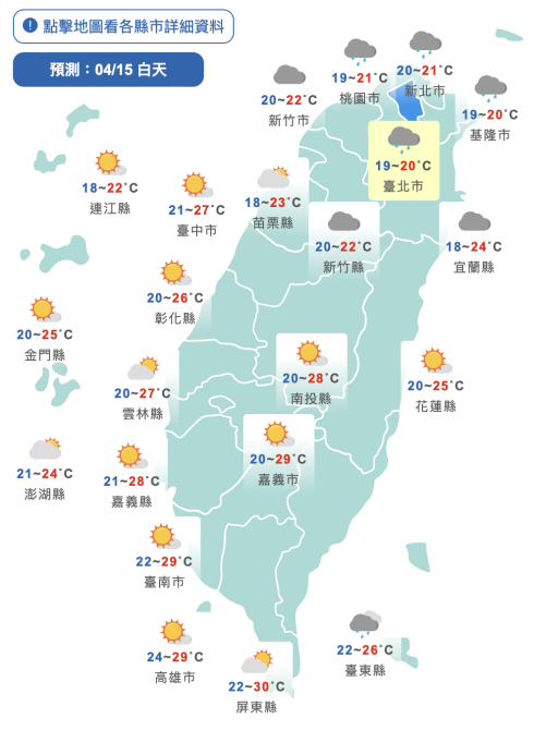 又濕又冷！北部低溫回到1字頭　下週一東北風再報到