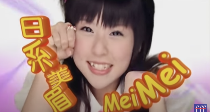 《我愛黑澀會》MeiMei近照曝光！瓜子臉、精緻五官像洋娃娃