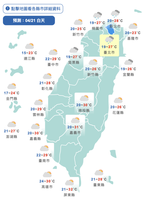 午後轉晴回溫！中午高溫上看30度　下週恐有颱風