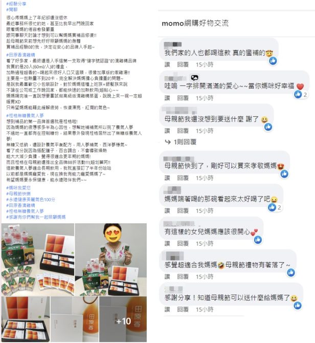 照顧媽媽身體健康最優先！母親節補品商品成首選