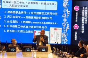 良機集團60年張廣博董事長分享永續秘訣