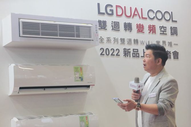 LG 電子推出 LG DUALCOOL WiFi 雙迴轉變頻空調　智慧掌握遠端管理 溫控、節能訴求