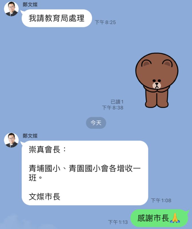 獨家／黃崇真反應青埔地區新生無校可讀　鄭文燦：青埔、青園國小各增1班