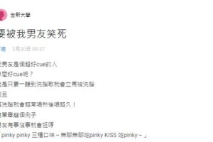 她點名「經典洗腦歌」你會唱幾首？網熱議：這文字有聲音