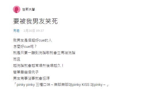 她點名「經典洗腦歌」你會唱幾首？網熱議：這文字有聲音