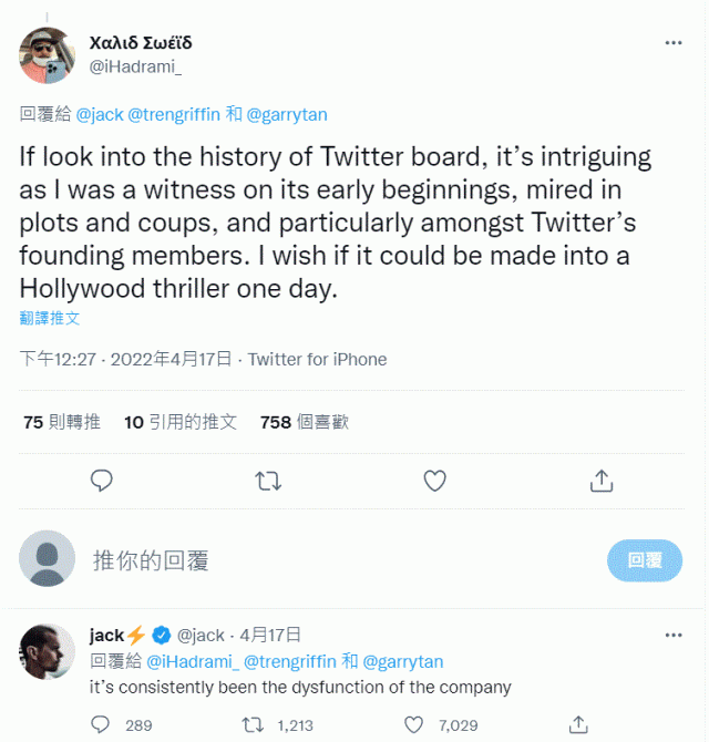 多西與馬斯克為何對 Twitter 同仇敵愾：對董事會權力鬥爭的不滿