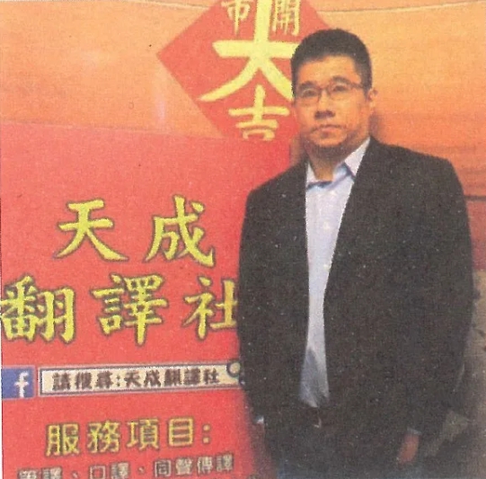 無國界電商時代來臨！財稅翻譯全球化  更顯專業翻譯社重要性