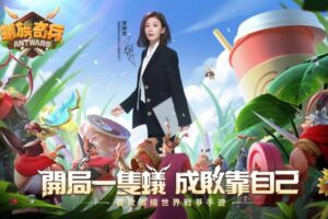 金馬影后變“蟻后” 賈靜雯愚人節穿越《蟻族奇兵Antwars》螞蟻世界！