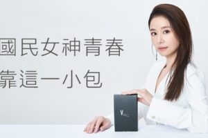 《華燈》女神林心如的青春飲 竟是研發自第一網紅？！