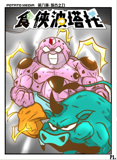 奇可奇卡結合知名社群論壇創作者 推原生漫威Q版漫畫 進軍元宇宙