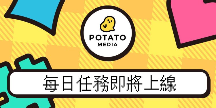 Web3.0社群遊戲化 區塊鏈社群平台推「每日任務」免費拿積分賺錢