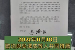 洪耀福聯手林聰賢搶宜蘭黨部主委　綠營內鬨林姿妙暗爽