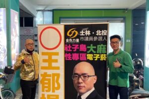 金色力量再拋「社子島性專區」議題　黨主席王郁揚宣布參選士林北投議員