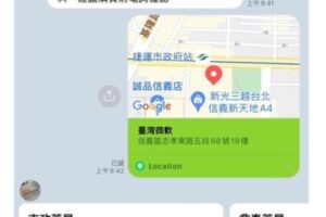台灣微軟推「找找快篩試劑」Chatbot 助民眾定位尋找快篩試劑
