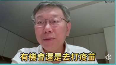柯文哲確診、症狀輕微，提醒民眾要做這件事保護自己
