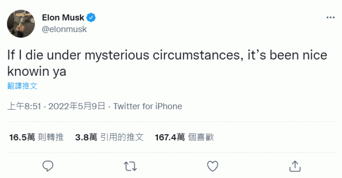 俄羅斯要求馬斯克以「成年人的方式回應」為何向烏克蘭捐贈 Starlink 設備