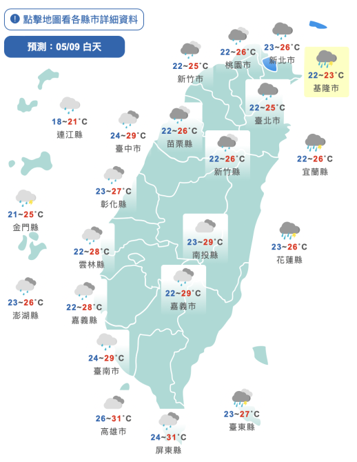 首波梅雨鋒面將報到！連4天降雨注意防災　北部低溫探1字頭