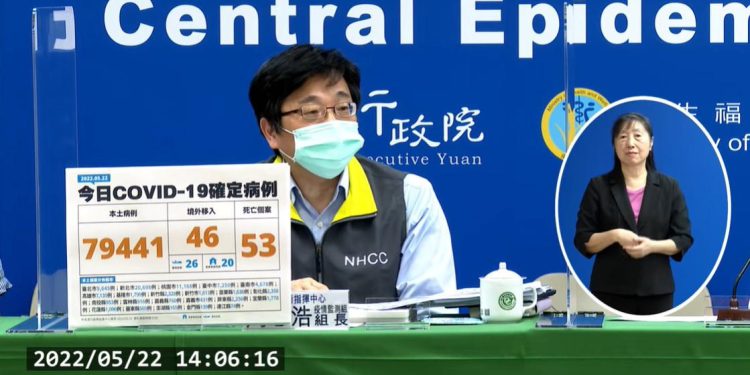 今本土+79441例及53人死亡、境外移入+46例