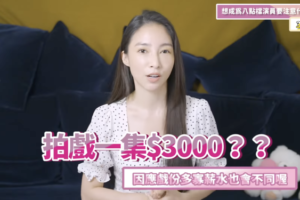 演員很好賺？女星公開拍八點檔薪水　行程曝光：佩服我自己！