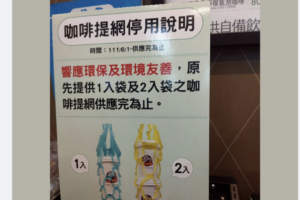 小7將停用「實用小物」網哀嚎：騎車怎麼買？　一票網友秒挺