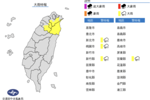 下班注意！4縣市發布大雨特報　注意雷擊、強陣風