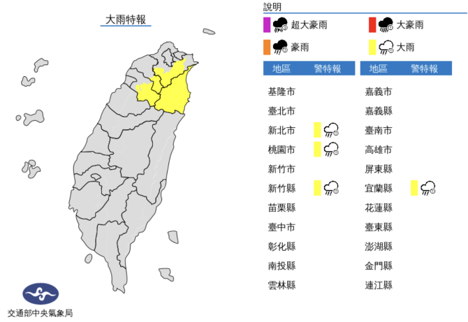 下班注意！4縣市發布大雨特報　注意雷擊、強陣風