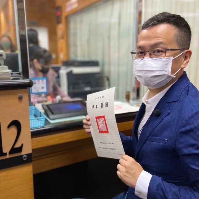邁向桃園市長之路！羅智強遷戶籍到龜山：給支持者一個交代