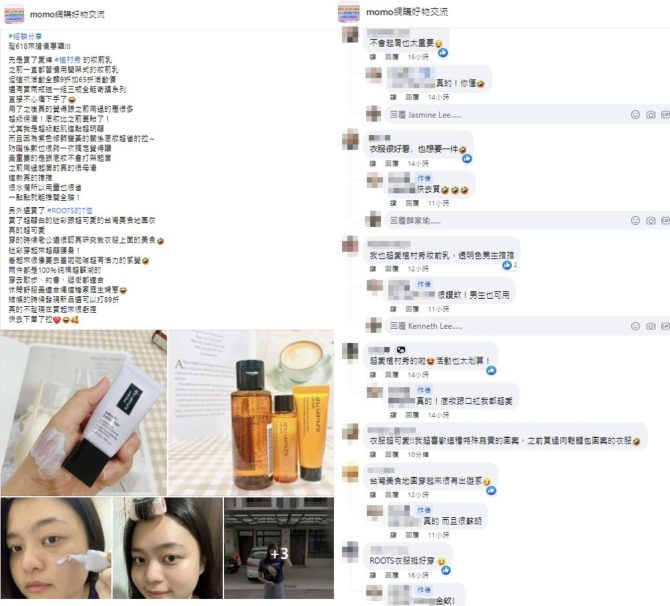 618折扣必買！她大推兩款「必敗美妝」　網讚：是我的蜜糖