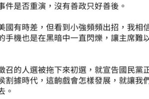 羅智強趁朱立倫訪美放大絕猛攻　黃崇真：換柱恐重演？沒有善政只好善後