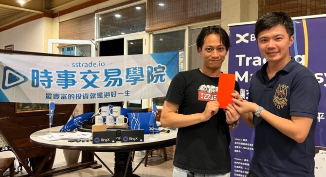 突破交易員傳統思維!別墅包棟辦「交易趴」 老中青學員齊聚研究虛擬貨幣趨勢