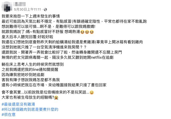 生病被家人無情放生    網友怨：「我是垃圾桶撿來的嗎？」