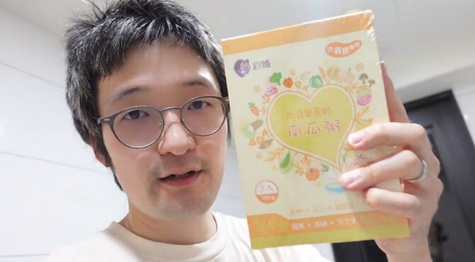 避免寶寶吃到「重鹹」副食品  日籍YouTuber公開育兒新幫手