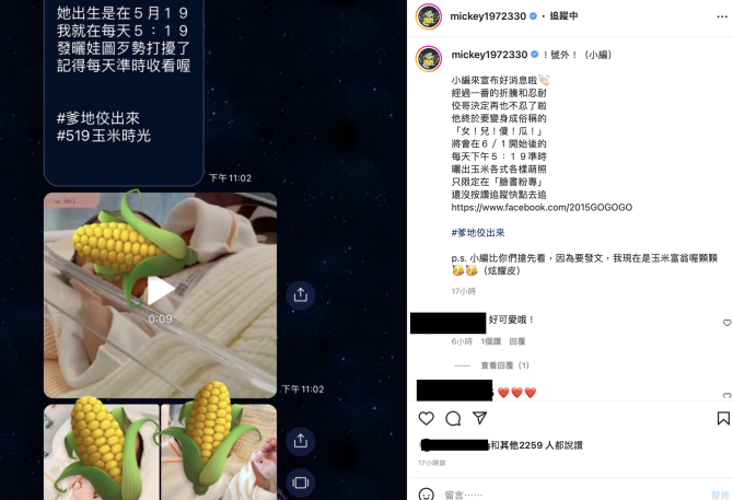 黃子佼成「女兒傻瓜」　曬娃關鍵細節藏父愛