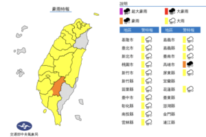 下班注意！全台17縣市發布豪雨、大雨特報