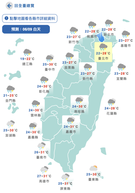 雨要停了！明起鋒面逐漸北移降雨趨緩　陽光露臉時間曝光　