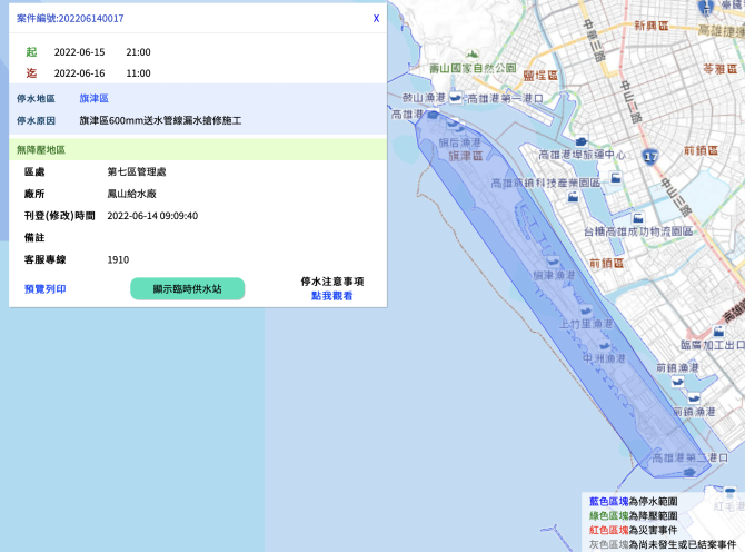 記得儲水！旗津區7700戶今晚9時起停水14小時　