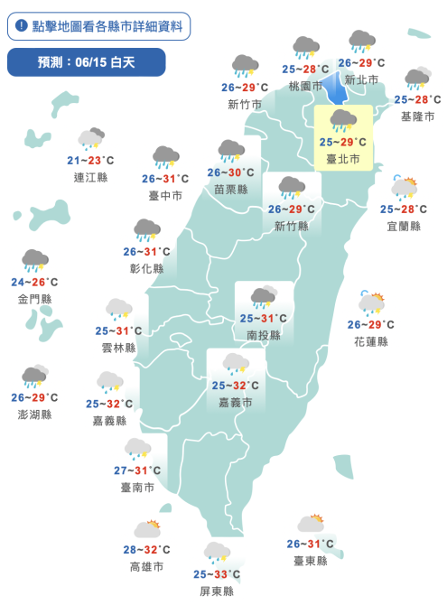 鋒面逼近！注意雷擊、午後大雨　下週一進入「夏季型炎熱天氣」
